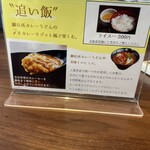 展望レストラン ナチュール - 