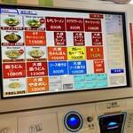 一楽ラーメン - 