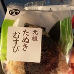 天神屋 - 