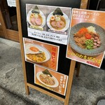 しののめヌードル - 