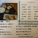 むさしや - 夜の店内メニュー