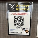 中華そば わた辺 - 