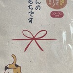 むさしや - 年始の玉ねぎスープ