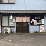 むさしや - 店外観