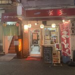 一楽天 - 