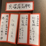 鳥いちばん 貝塚店 - 