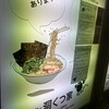 ラーメン 洞くつ家