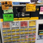 拉麺大公 - 券売機