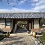 福知山温泉 養老の湯 - 