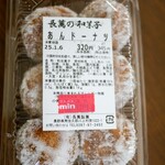 長萬製菓 - あんドーナツ　６個入　LUMIX DC-GF10＋LUMIX G 20mm F1.7 ASPH.