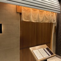 鮨　日本橋　鰤門 - 