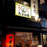 秀吉 - 白山通り沿い