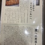 とんかつ いわい - 