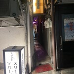 スタンド メリーサンノソバージュ - 