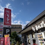 井手ちゃんぽん - 