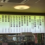活魚料理 びんび家 - 