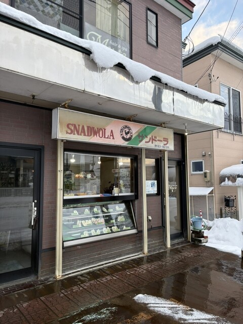 サンドーラ - 大曲（サンドイッチ）の写真