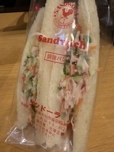 サンドーラ - 大曲（サンドイッチ）の写真