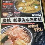 勢川  - 