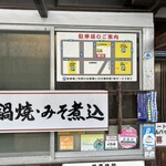 勢川  - 