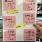 鳥獣菜魚 あい川 - 