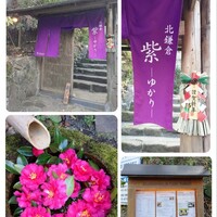 北鎌倉 紫−ゆかり− - 