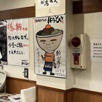 台湾まぜそば はなび 下北沢店 - 