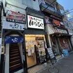 台湾まぜそば はなび - 