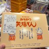 名古屋名物 みそかつ 矢場とん 矢場町本店