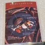 カカオティエゴカン - 