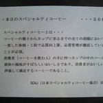 みんなのコーヒー - 