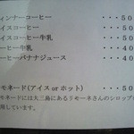 みんなのコーヒー - 