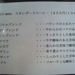 みんなのコーヒー - 