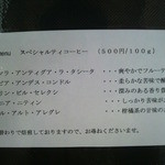 みんなのコーヒー - 