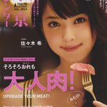 M's Rou - 東京カレンダー　肉特集。掲載されました。