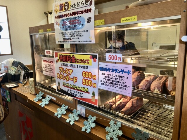 Osu Tsubo Yakiimo Ujitaya photo