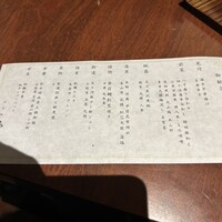 神楽坂 夢二 - 