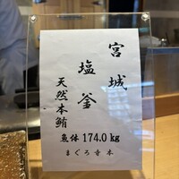 寿司 藤やま - 