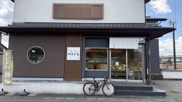 カンノヤ（Kannoya） - 竜田（ケーキ）の写真