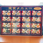 四川料理 味王 - 