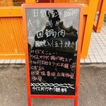 四川料理 味王 - 