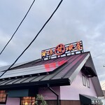おかげ庵 緑区滝の水店 - 