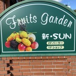 フルーツガーデン シン・サン - 