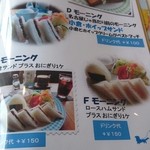 海岸通りCafe - モーニングは7種類ありその日の気分でセレクト