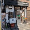 KAKUMEI Burger & cafe