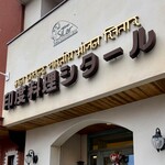 印度料理シタール - 