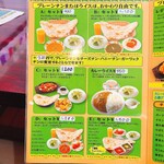 インドカレーツルシ - 