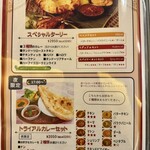 印度料理シタール - 
