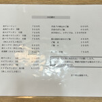 支那ソバ きたがわ - 