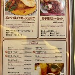 印度料理シタール - 